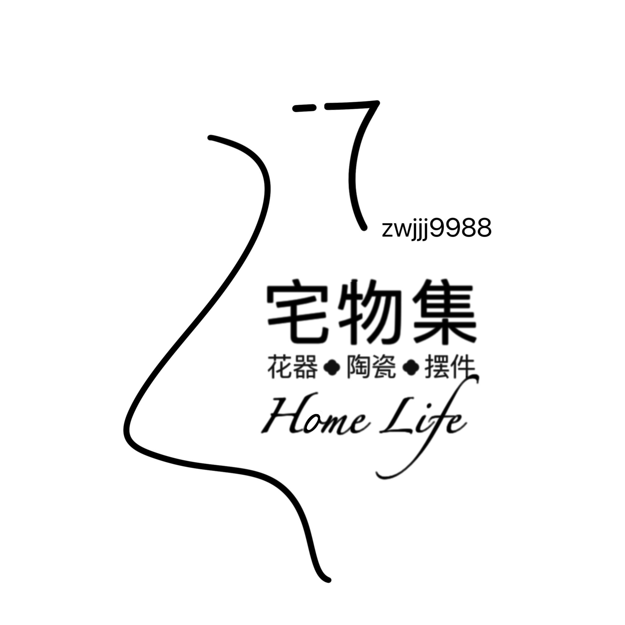 宅物集家居
