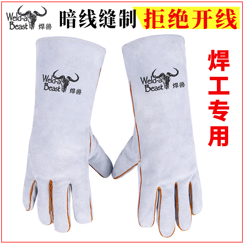 Welding Beast Welding Gloves Long Coal-leather Anti-hot Welding Welding Protection Special Soft Wear Resistance Fire Line High Temperature
