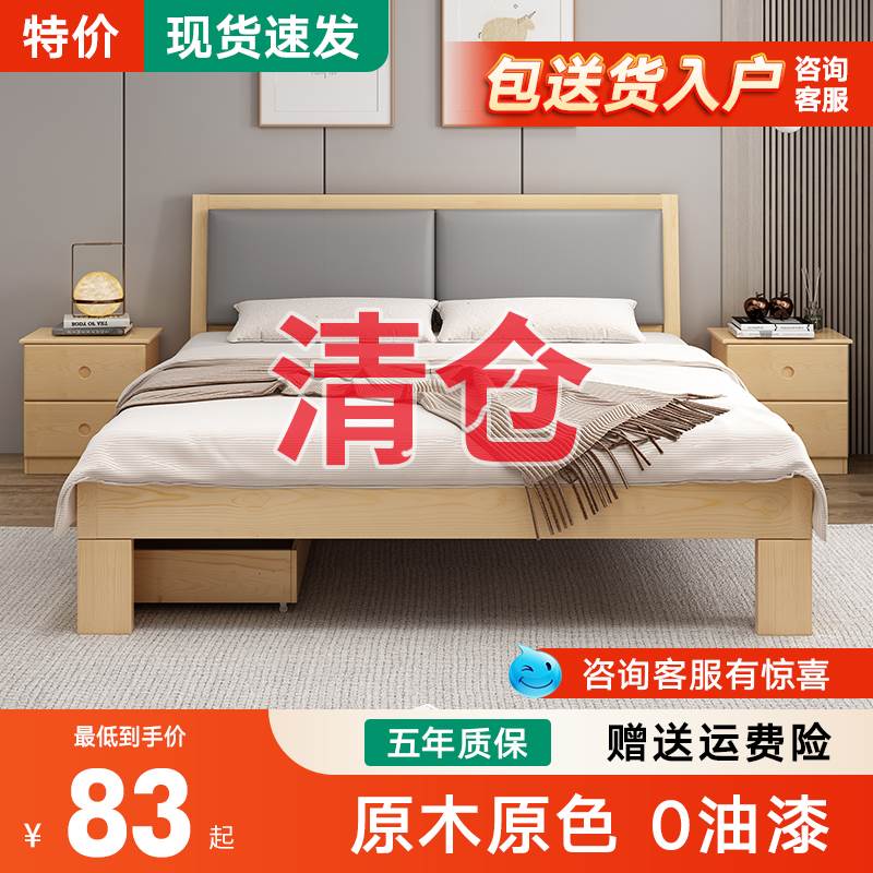 Modern minimal 1 5 m soft bag double solid wood bed 1 8 economy type rental single bed 1 2m simple bed frame
