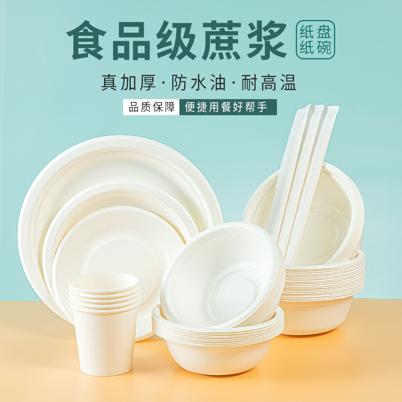 Disposable Bowl Chopstick Cutlery Paper Bowl Paper Dish Thickened Cane Pulp Degradable Household Wild Cooking Dish Upscale Paper Saucer 