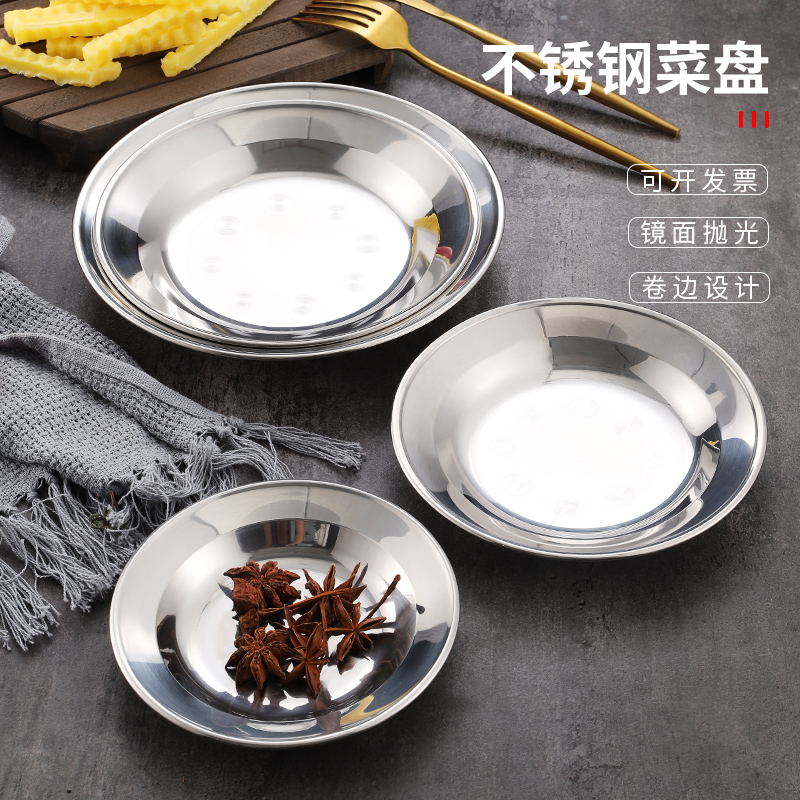 304 stainless steel plate Home Disc Flat Pan Thickened Vegetable Dish Kindergarten Canteen Seasoning Dish Dinner Plate Small Round Dish-Taobao