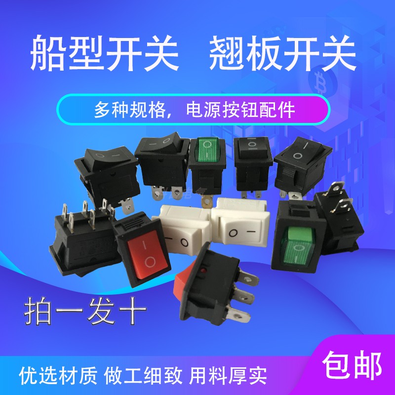 Seesaw rocker switch 2 blocked 3-stop button power KCD1-101 electronic scale water dispenser switch 2 4 6 feet