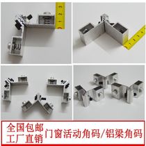 Manufacturer door and window corner code secondary aluminum beam fixed movable corner code cutting angle 45 degree group angle splicing ceiling corner code