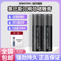 Sebastian Ding Gang Jin Gel Cream Moisturizing Natural Hair Gel for Men and Women Styling Moisturizing Hair Gel Official Flagship Store