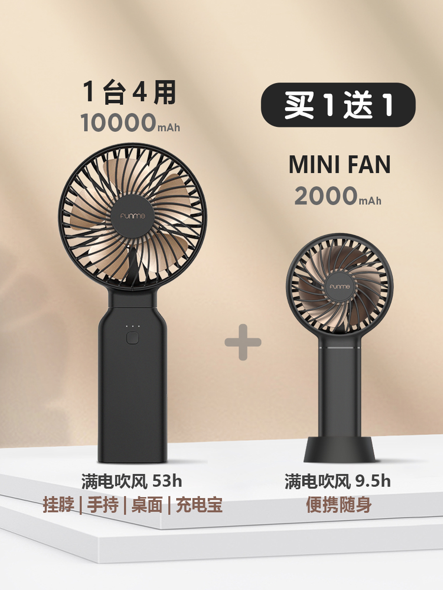 FUNME Power Bank treo cổ gấp cầm tay quạt nhỏ sạc mini di động cầm tay nhỏ cắm trại ngoài trời Quạt ký túc xá sinh viên di động văn phòng để bàn quạt điện Quạt điện 4 tốc độ quạt tích điện điện máy xanh 