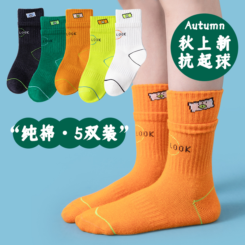 Children's socks pure cotton spring and autumn thin section girls baby spring and summer candy color sports trendy socks boys in the tube socks