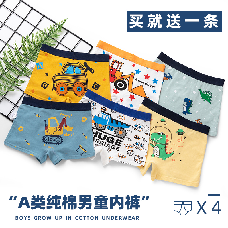 Boy's underwear Summer pure cotton Children four-corner shorts Children's thin section Baby All cotton Boy Triangle safety pants 3 years old