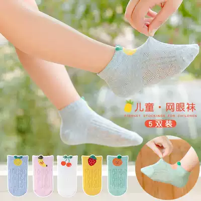 Girls socks mesh breathable cotton stockings girl princess baby Summer new socks Big Boy Boy