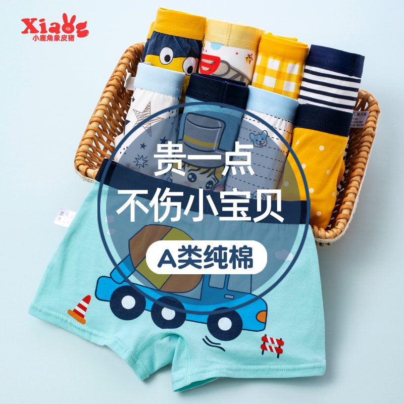 Boys' underwear, children's cotton, children's boxers, boxer pants, baby shorts, boy boys, 2 years old, no butt clip