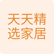 天天精选家居商城百货店