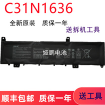 Asus N580VN N580VD X580V X580VN NX580V C3N1636 Battery