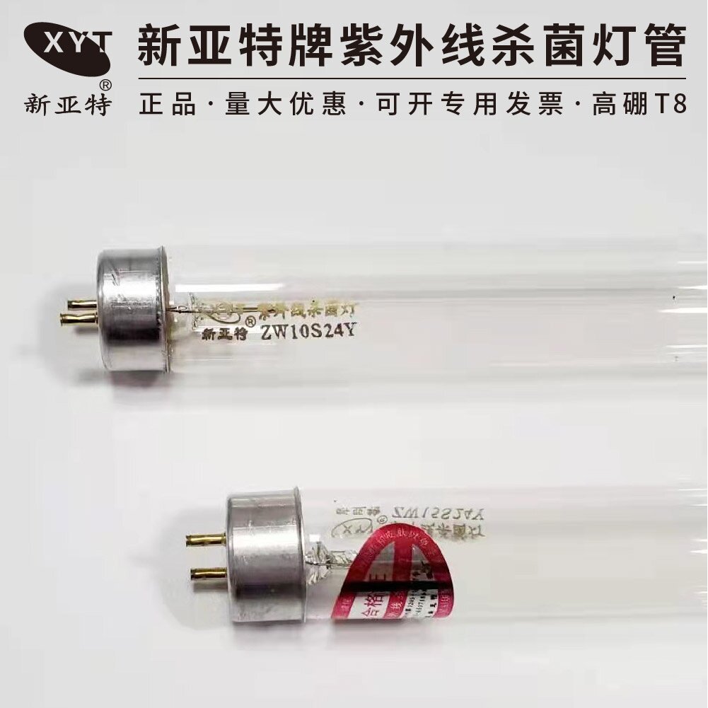 New Art T8 ozone UV disinfection lamp germicidal lighting tube ultra-clean desk transfer window lighting tube Kindergarten 30W40W