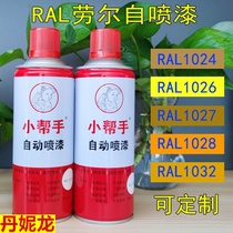 RAL1026 Bright yellow 2005 Orange 2007 Light orange 3024 Red 3026 Light red 6038 Green Automatic hand spray oil