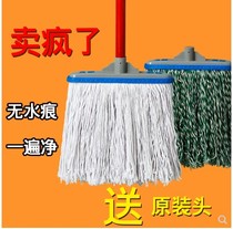 Old-fashioned mop household cotton thread ordinary absorbent cloth flip flops do not drop wool cloth strip mop Cement floor cotton pier cloth