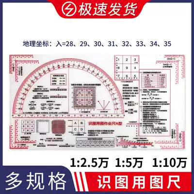 Map ruler, military topographic mapping tool, map ruler, map ruler, position command ruler, multi-function, artillery command ruler, geographic seat ruler, map ruler, multi-function