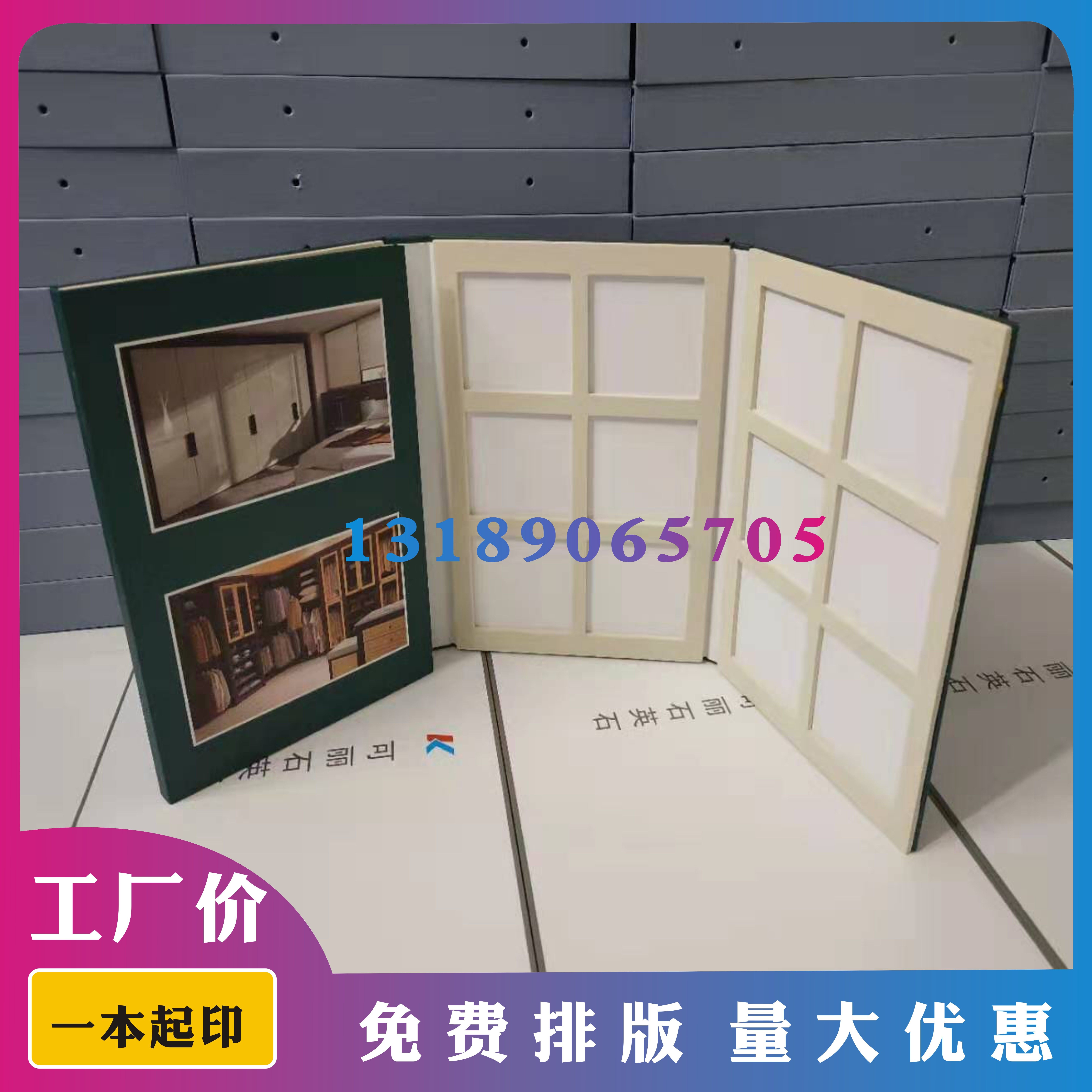 Custom-made sample book color card book wooden door and window color card book ecological floor tile stainless steel door and window sample book