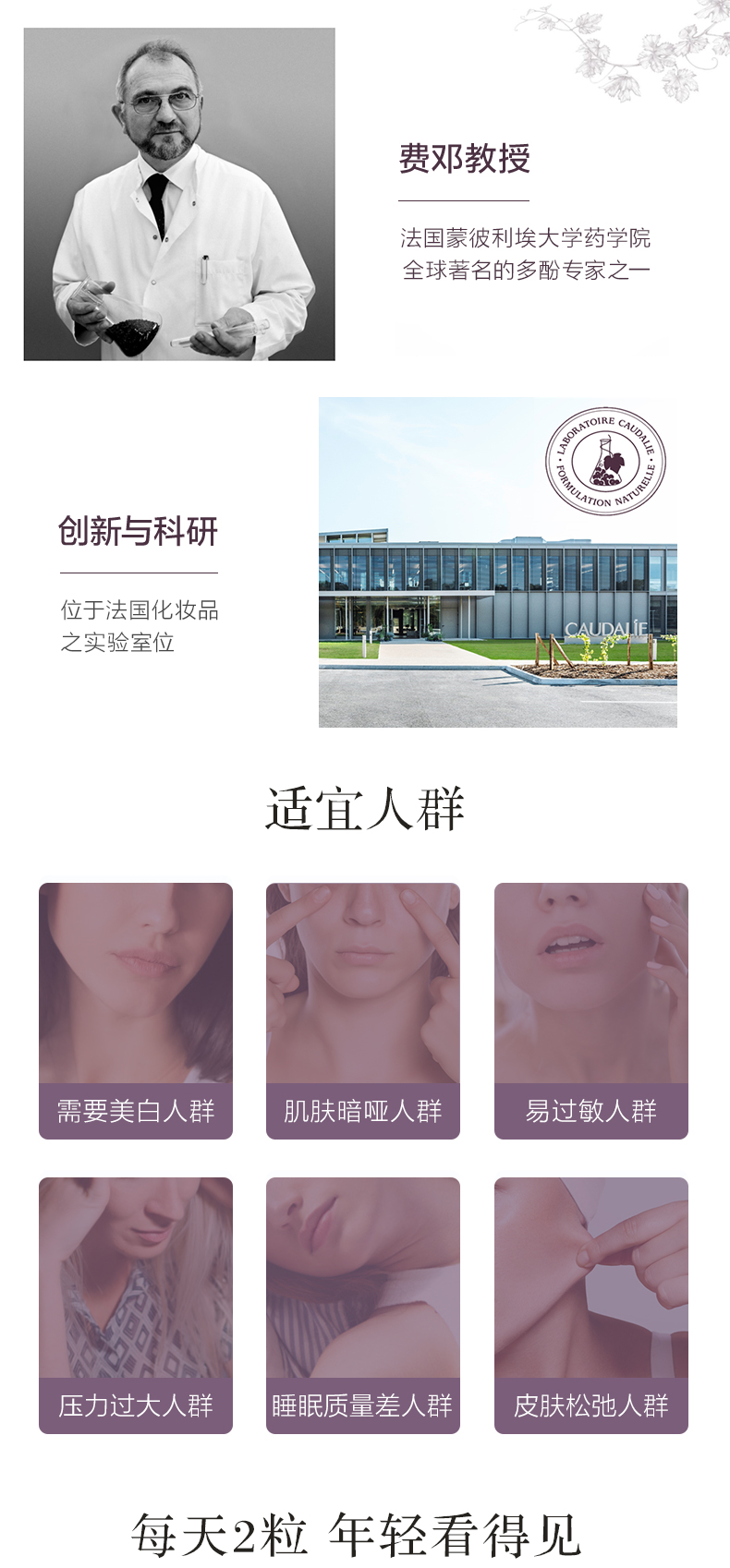 法国 Caudalie 欧缇丽 葡萄籽胶囊 30粒*2盒 图5