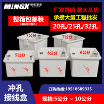 Type 86 concealed junction box 20 25 holes 32 holes heightened and deepened embedded box plastic wire box pvc bottom box dark box thick