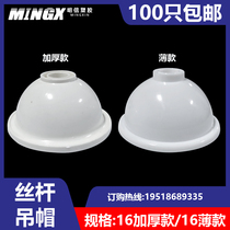  PVC hanging cap threaded rod decorative ring protective cover thickened ceiling bowl 16-wire pipe screw bridge cap decorative cap