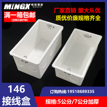  PVC146 type cassette switch socket bottom box junction box Flame retardant universal 5 cm 7 cm box thickened and deepened