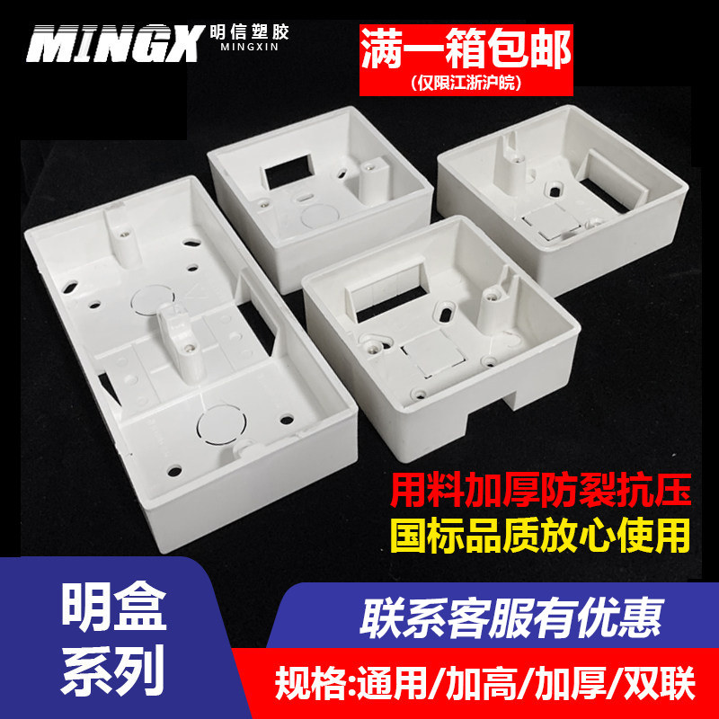 什么是PVC八六型明盒插座？适合哪种安装环境?