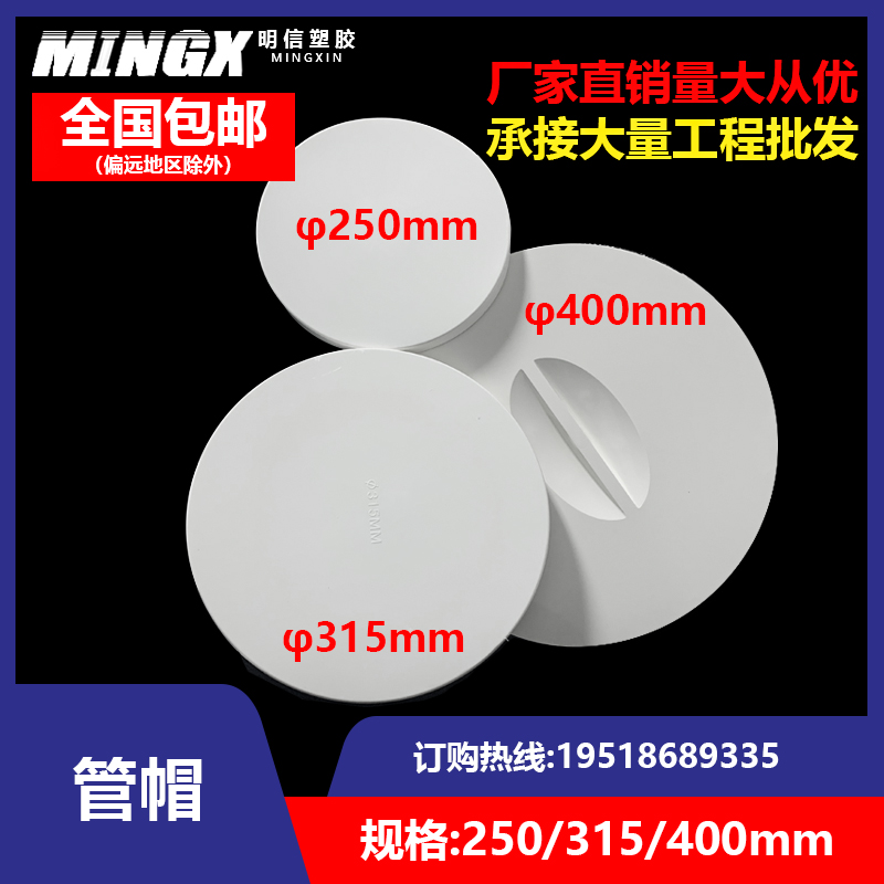 PVC pipe cap sealing head lower water pipe protection cover pipe cover drain pipe fitting stuffy 250315400 containment cap cap-Taobao