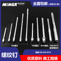  PVC drain pipe nails water supply hoops nails nails wall nails screw nails M6M8M10 extended screw threaded nails
