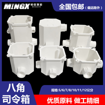 PVC octagonal high command box 6cm high position 86 type embedded lamp box 7cm 8cm hidden junction box