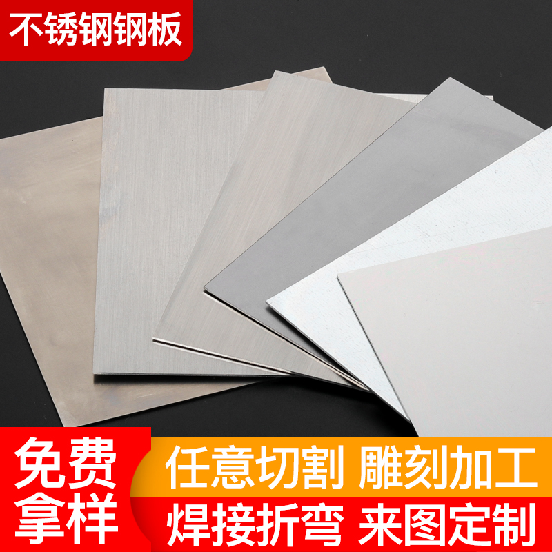 Laser cutting machining 304 stainless steel plate zero cut aluminum sheet steel sheet brass bending welding wire drawing customisation