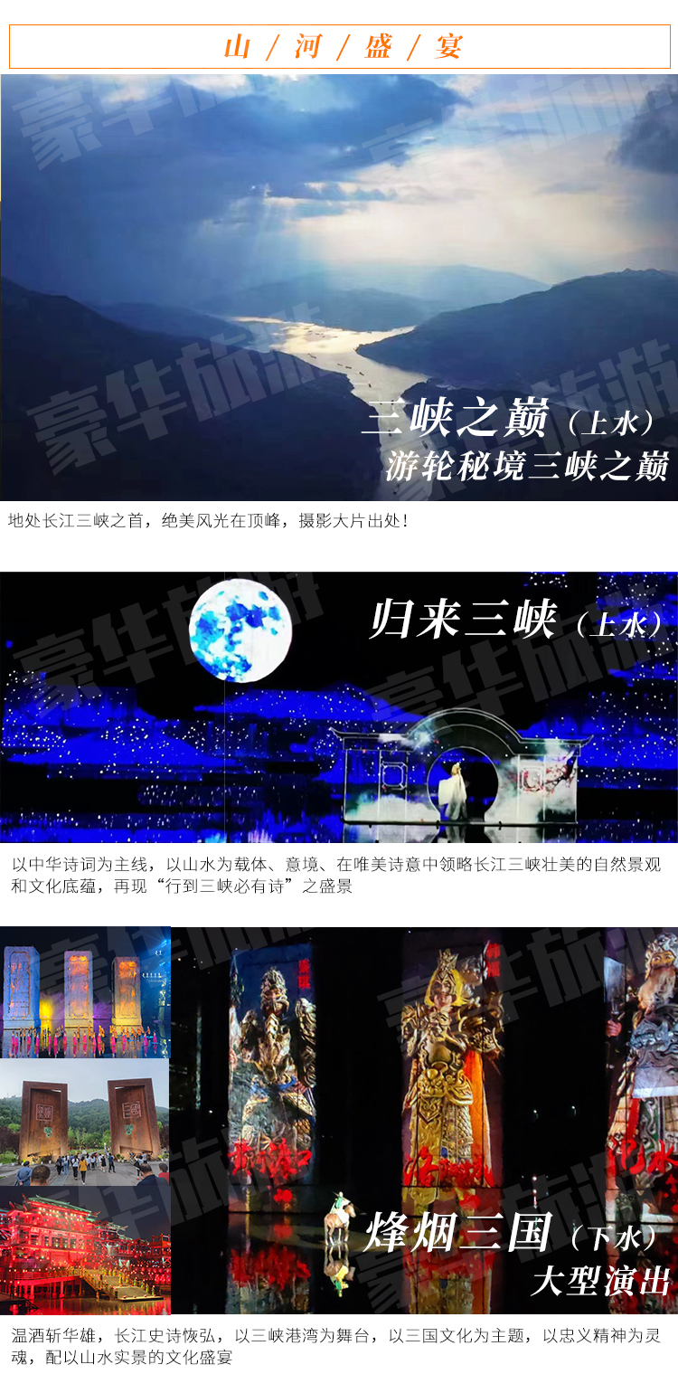 潜派旅行