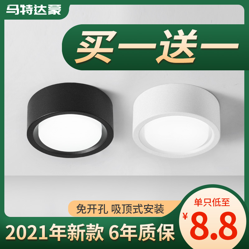 Clear fit cylinder light ultra-thin Led small suction light lamp round free bore 12W walk path light corridor lamp Xuanguan ceiling projection lamp