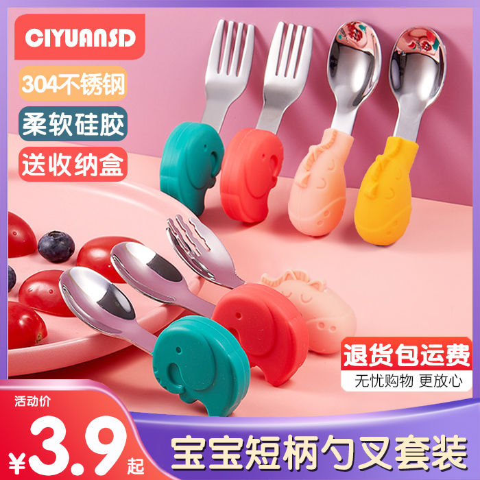 Baby stainless steel spoon Small baby eating spoon Short handle spoon fork Baby children's silicone tableware training food set