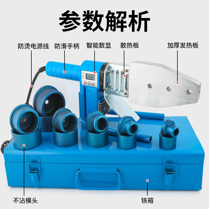Iron Man non-stick die head intelligent 20-63PPR water pipe plastic welding machine 110 Type of household tubing digital display hot melt-Taobao