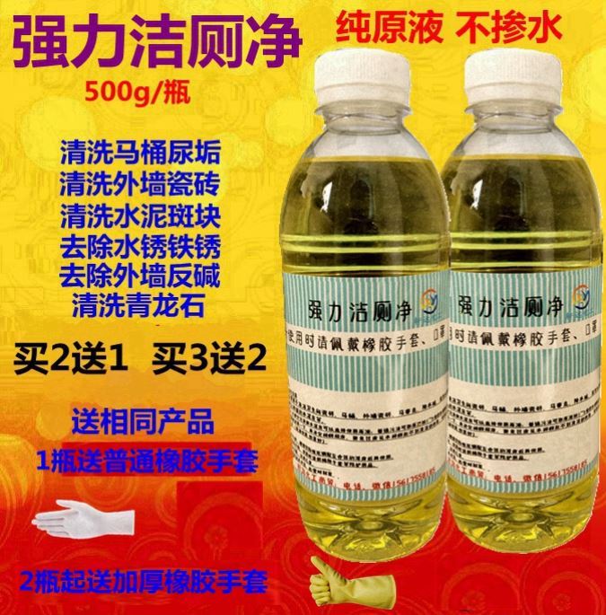 Sulphuric acid solution diluted sulphuric acid for cleaning and cleaning the toilet by cleaning and cleaning the toilet for cleaning and cleaning the toilet.