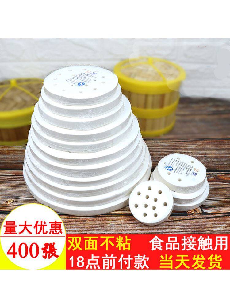 Disposable Food Special Steam Cage Paper Steam Coop Buns Buns Buns Pad Paper Nonstick Household Bag Bottom Paper Bread Oil Paper