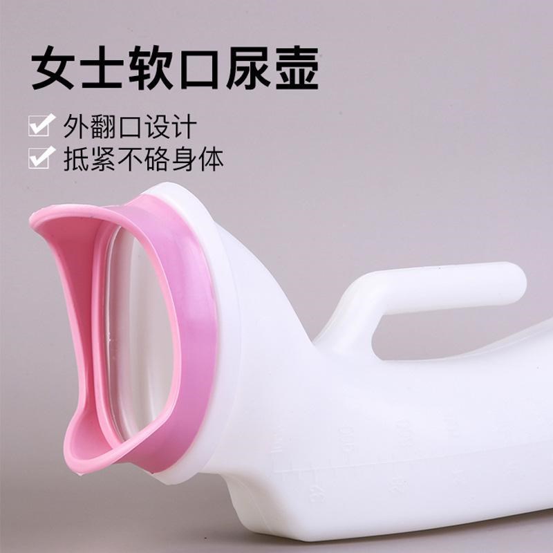 Women's bed care potty soft mouth Pregnant woman Adult urinal Portable potty Maternal paralysis Elderly