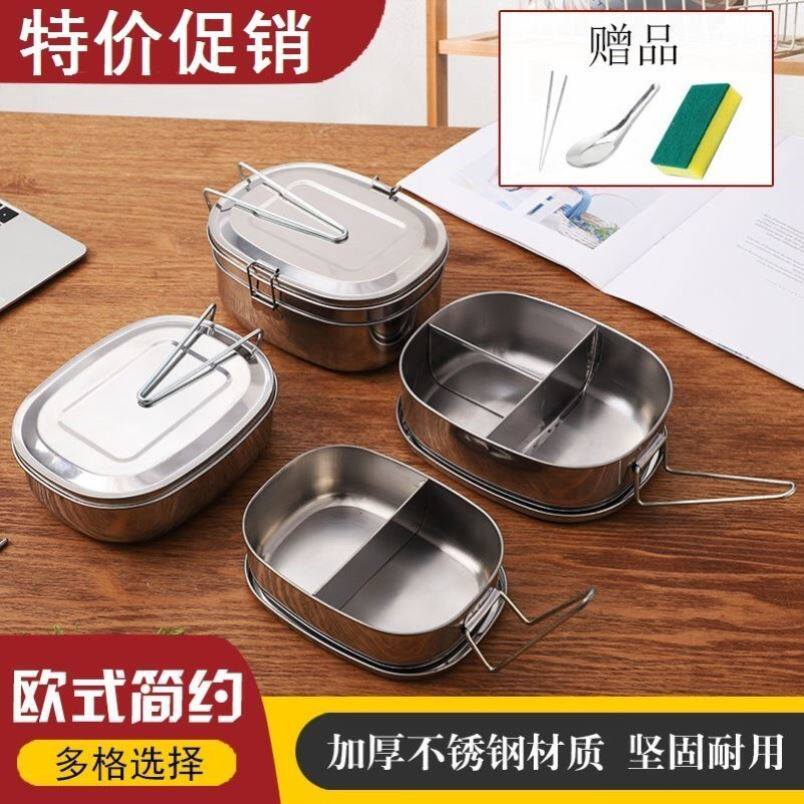 Steamed Rice Box 304 Stainless Steel Students Lunchbox Lid Rectangular single-layer adult boxed boxed old aluminum iron lunch box