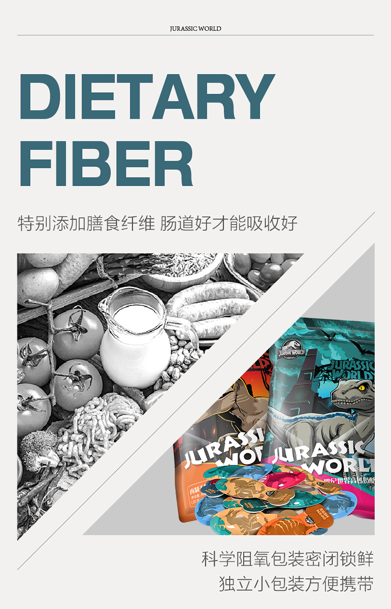 环球影业正版授权 禾思媞娅 侏罗纪高钙蛋白奶酪棒400g*2袋 图3
