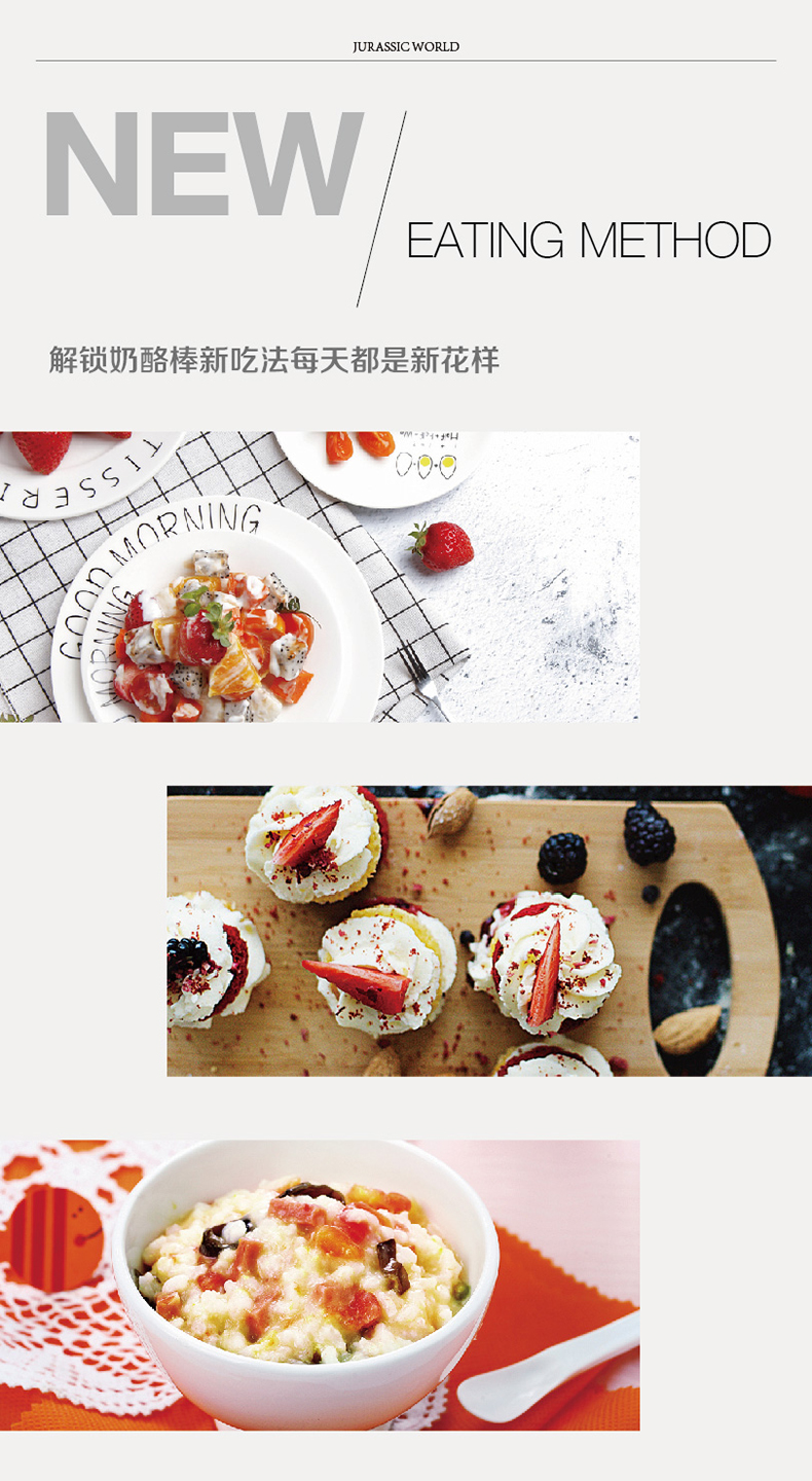 环球影业正版授权 禾思媞娅 侏罗纪高钙蛋白奶酪棒400g*2袋 图6