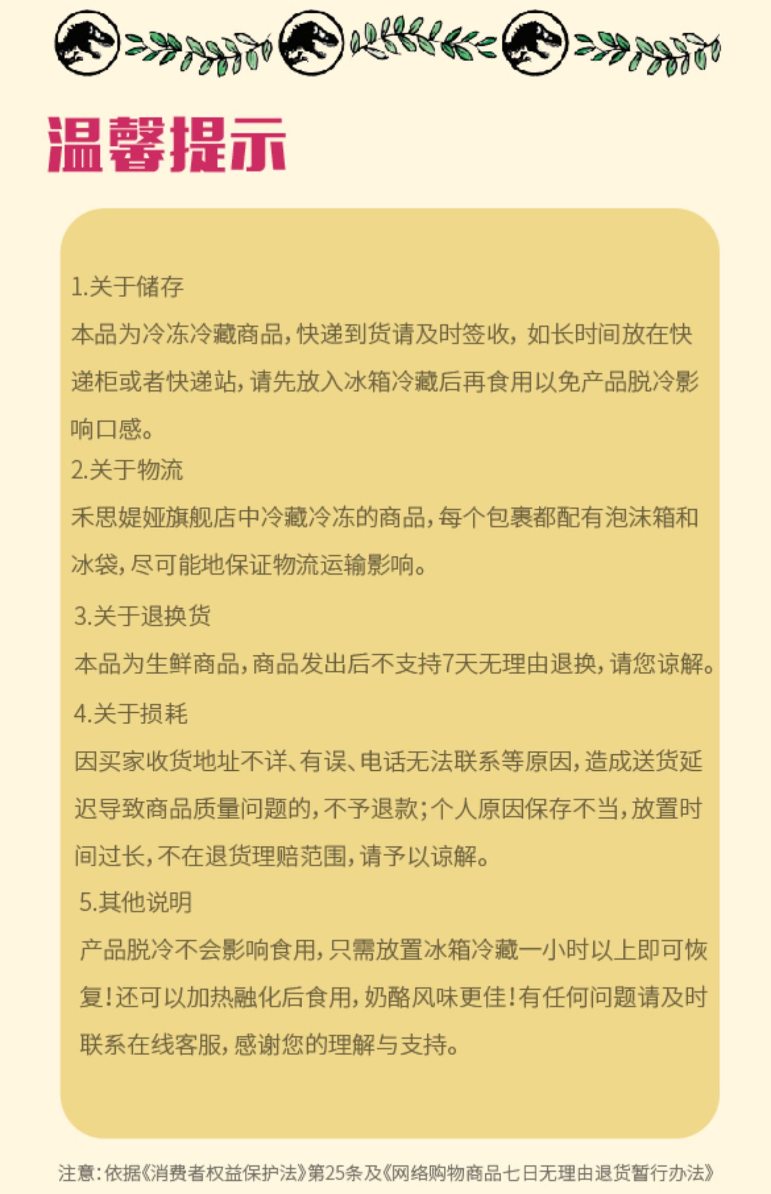 【禾思媞娅】侏罗纪世界高钙奶酪棒