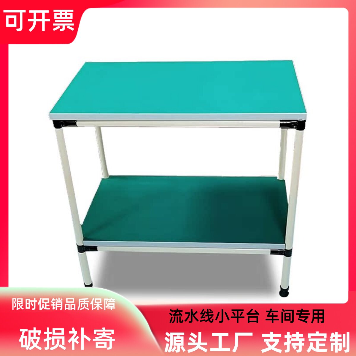 车间防静电物料架流水生产线精益管工作台两层物料周转小平台桌子
