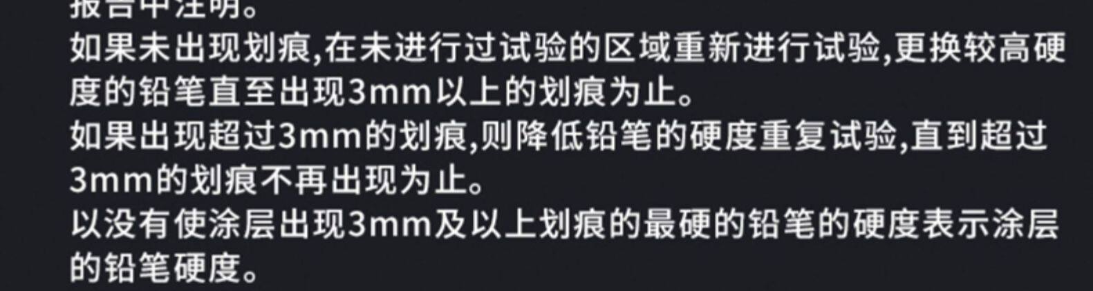 Твердомер 铅笔硬度计qhq-a手推式漆膜划痕硬度测试仪三合一1000g油漆硬度仪