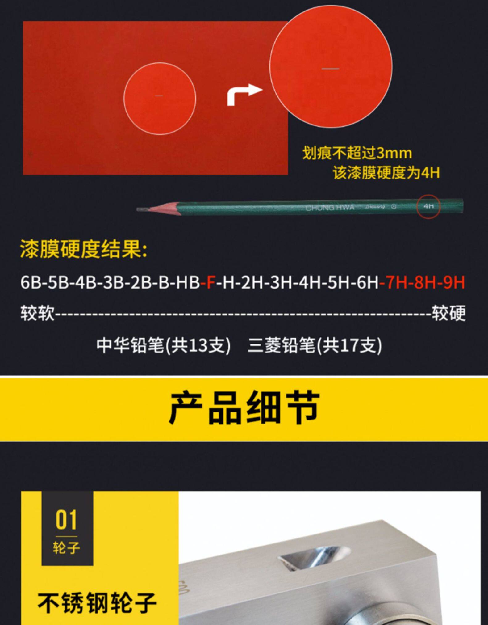 Твердомер 铅笔硬度计qhq-a手推式漆膜划痕硬度测试仪三合一1000g油漆硬度仪