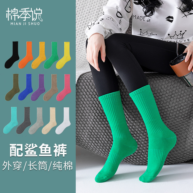 Women's High Tube Socks with Shark Pants Style, Pure Cotton Mid-Tube Towel Bottom, Black and Royal Blue, Suitable for Jump Rope, Dance, and Outdoor Wear, Thickened Long Socks