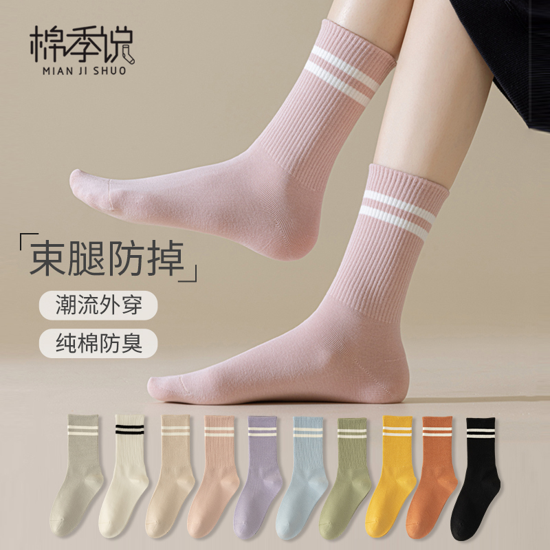 Women's Pure Cotton Mid-Calf Socks for Autumn and Winter, Suitable for Wearing with Shark Pants, Sports, and Outdoor Wear, Black and White Trendy Seamless High-Calf Women's Long Socks