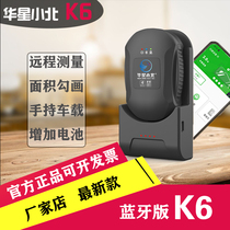 2023 New Huaxing Xiaobei Bluetooth Version K6 Beidou Acre Measuring Instrument GPS Handheld Vehicle Area Measuring Instrument Agricultural Machinery