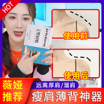 Beautiful shoulder artifact away from thick shoulder thin shoulder thin back stick artifact dont slip shoulder artifact trapezius muscle elimination