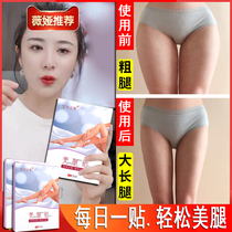 Skinny leg thin thigh butt artifact root fat inner artifact fat female big how thin male outer calf