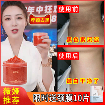 Neck melanin removal neck elbow black desalination and precipitation inner thigh disarm armpit armpit
