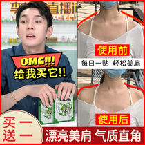 The trapezius artifact goddess right angle shoulder to eliminate the shoulder to slip away from the beautiful shoulder away from not thick to improve the thick shoulder thin back